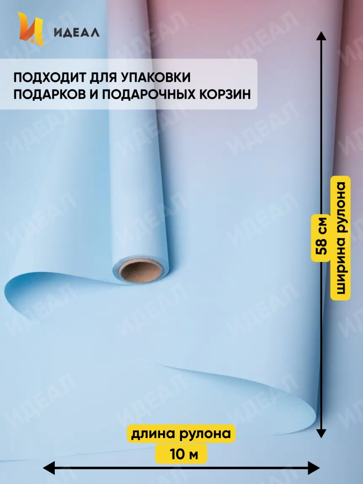 Пленка матовая 65мкм 58см х 10м РЦ переход голубой нежный/розовый пыльн Пленка матовая 65мкм 58см х 10м РЦ переход голубой нежный/розовый пыльн