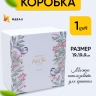Коробка квадрат 19x19x9см W71301-2BD надпись на сером Коробка квадрат 19x19x9см W71301-2BD надпись на сером