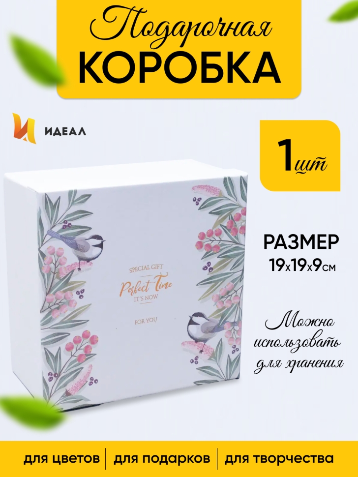 Коробка квадрат 19x19x9см W71301-2BD надпись на сером Коробка квадрат 19x19x9см W71301-2BD надпись на сером