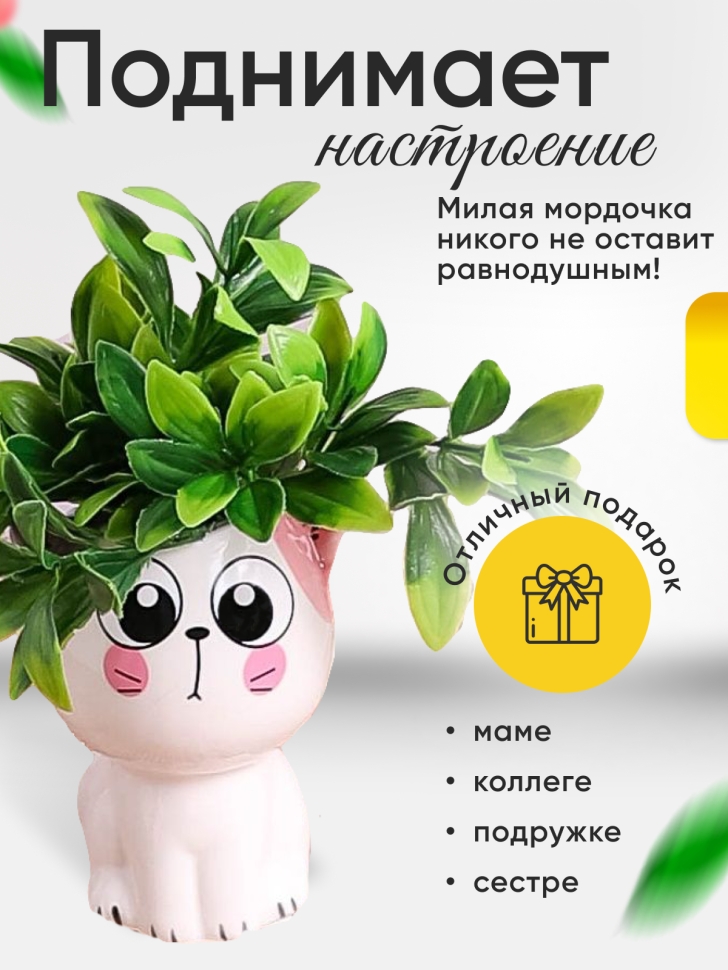 Кашпо керамика 10х8см H030 Кошка 5 Кашпо керамика 10х8см H030 Кошка 5