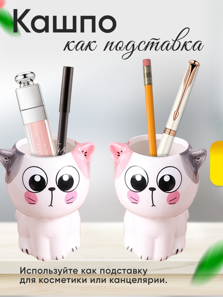 Кашпо керамика 10х8см H030 Кошка 5 Кашпо керамика 10х8см H030 Кошка 5