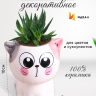 Кашпо керамика 10х8см H030 Кошка 5