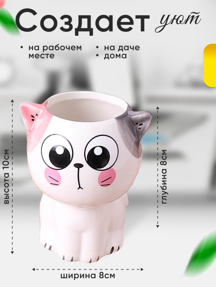 Кашпо керамика 10х8см H030 Кошка 5