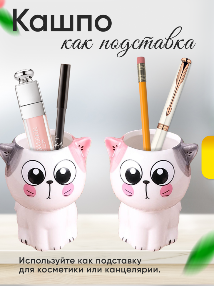 Кашпо керамика 10х8см H030 Кошка 5