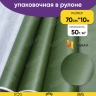 Бумага белая крафт 50г/м2, 70см x 10м, Тонировка, зеленый хвойный Бумага белая крафт 50г/м2, 70см x 10м, Тонировка, зеленый хвойный
