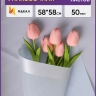 Пленка матовая 58смх58см 10 листов 50мкм РЦ кант 13 небесный Пленка матовая 58смх58см 10 листов 50мкм РЦ кант 13 небесный