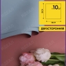 Пленка матовая 58смх58см 10 листов 65мкм двухцветная розовый пыльный/голубой туманный Пленка матовая 58смх58см 10 листов 65мкм двухцветная розовый пыльный/голубой туманный