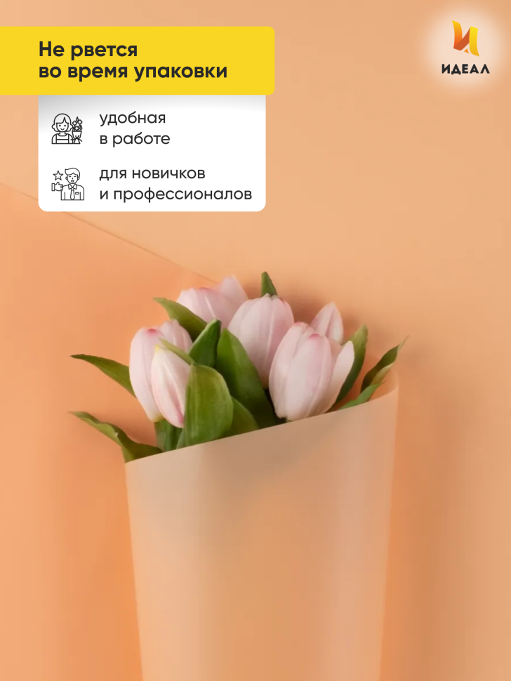 Пленка матовая 60см х 10м  на втулке оранжевый пастель