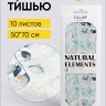 Бумага тишью 50х70см, 10 лист. ветки 03 Бумага тишью 50х70см, 10 лист. ветки 03