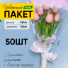 Пакет цветочный Рюмка 30/40 Мелодия цветной рисунок сиреневая 50 шт Пакет цветочный Рюмка 30/40 Мелодия цветной рисунок сиреневая 50 шт