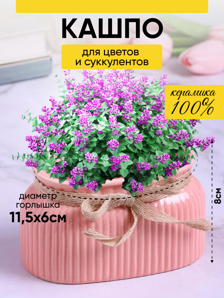 Кашпо керамика 14,5х8,5х8см ZY9827-1-2 розовый