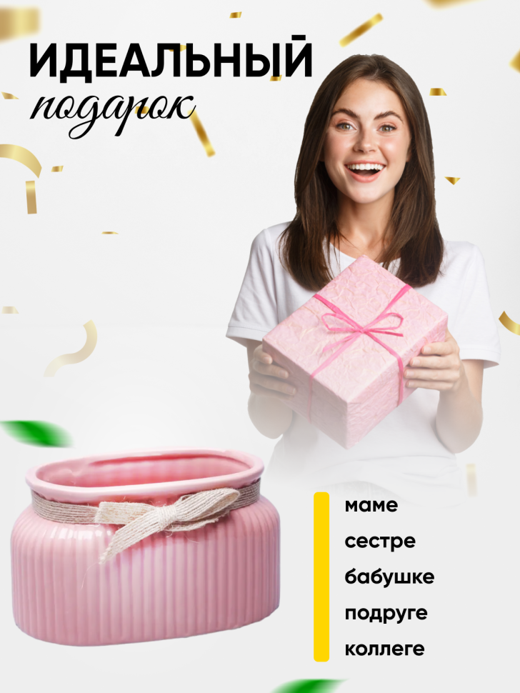 Кашпо керамика 14,5х8,5х8см ZY9827-1-2 розовый