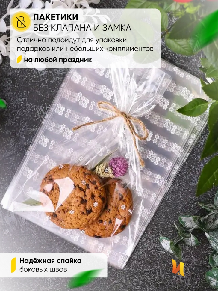 Пакет рисунок/рисунок 13/20см цветочки 50 шт