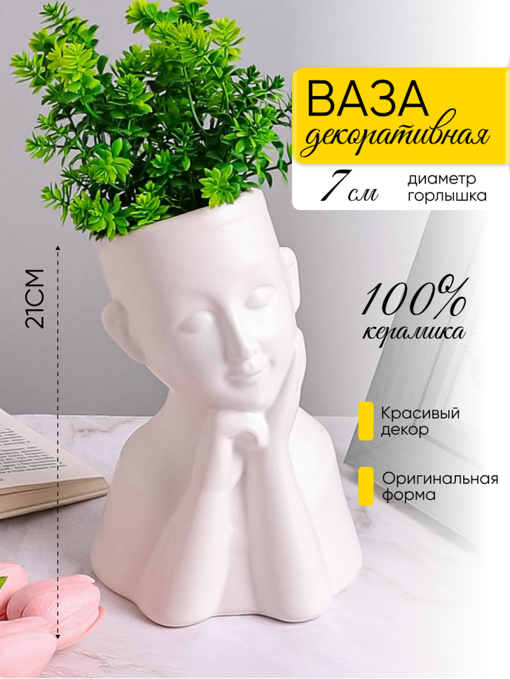Ваза керамика 14х11х21см 20082-2 белый