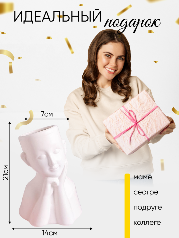 Ваза керамика 14х11х21см 20082-2 белый