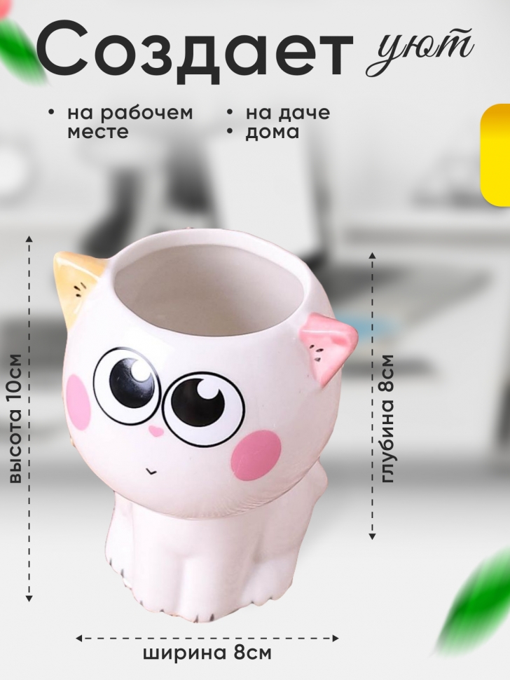 Кашпо керамика 10х8см H030 Кошка 6 Кашпо керамика 10х8см H030 Кошка 6