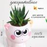 Кашпо керамика 10х8см H030 Кошка 6