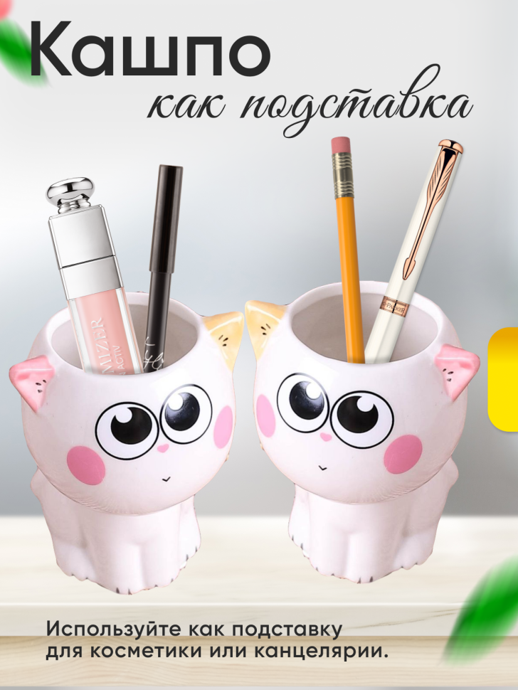 Кашпо керамика 10х8см H030 Кошка 6