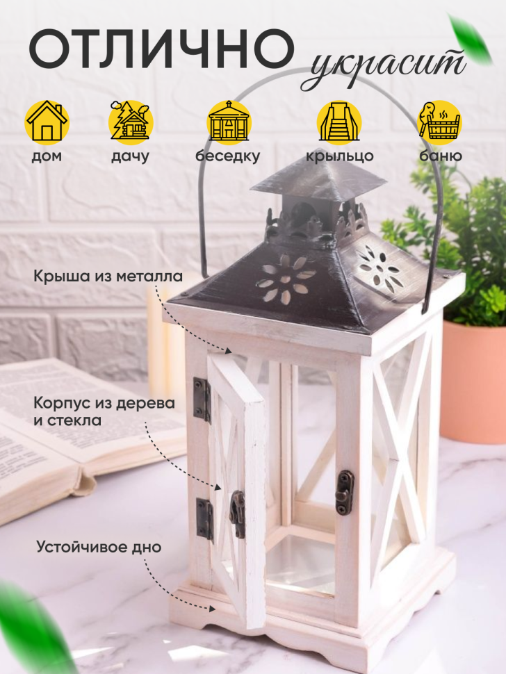 Подсвечник Фонарь 12,5х12,5х28,5см T-8056S Подсвечник Фонарь 12,5х12,5х28,5см T-8056S