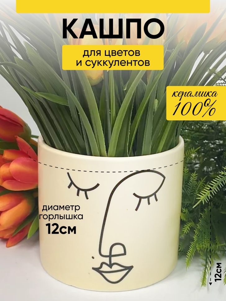 Кашпо керамика 12х13х13см 21116 персик УЦЕНКА Кашпо керамика 12х13х13см 21116 персик УЦЕНКА