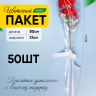 Пакет цветочный Конус 21/80 на 1 розу рисунок/рисунок горох 50 шт Пакет цветочный Конус 21/80 на 1 розу рисунок/рисунок горох 50 шт