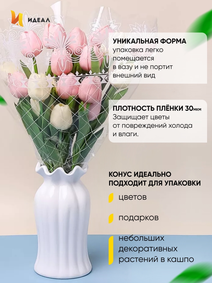Пакет цветочный Рюмка 45/50 Мелодия рисунок/рисунок 50 шт Пакет цветочный Рюмка 45/50 Мелодия рисунок/рисунок 50 шт