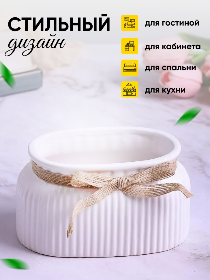 Кашпо керамика 14,5х8,5х8см ZY9827-1-3 белый Кашпо керамика 14,5х8,5х8см ZY9827-1-3 белый
