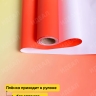 Пленка матовая  65мкм 58см х 10м РЦ переход красно-оранж/желтый