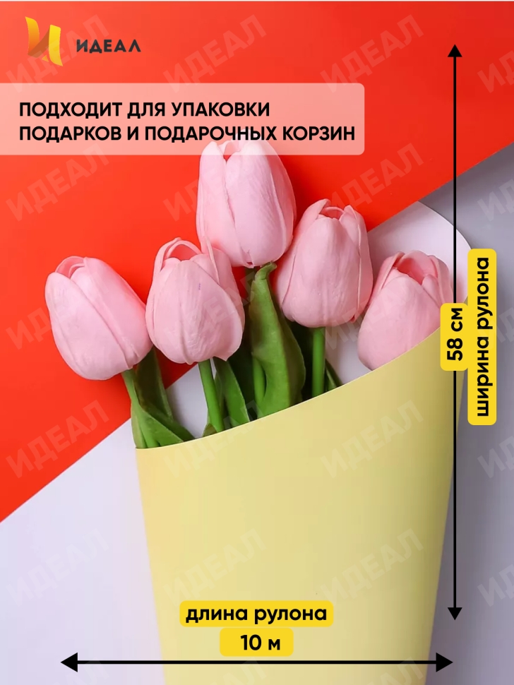 Пленка матовая  65мкм 58см х 10м РЦ переход красно-оранж/желтый