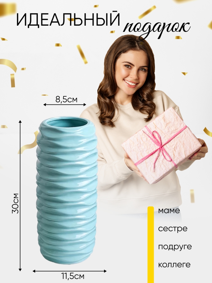 Ваза керамика 30х9,5см W305 голубой Ваза керамика 30х9,5см W305 голубой