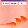 Пленка матовая 58см х 58см 60мкм 10 листов, оранж пастель