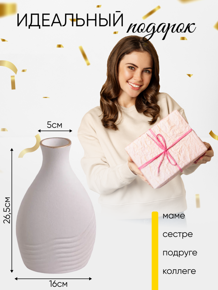 Ваза керамика 16х9,5х26,5см 4312 белый Ваза керамика 16х9,5х26,5см 4312 белый