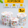 Коробка цилиндр набор из 3шт. 18,3х17,2см 9144-814-64 Коробка цилиндр набор из 3шт. 18,3х17,2см 9144-814-64