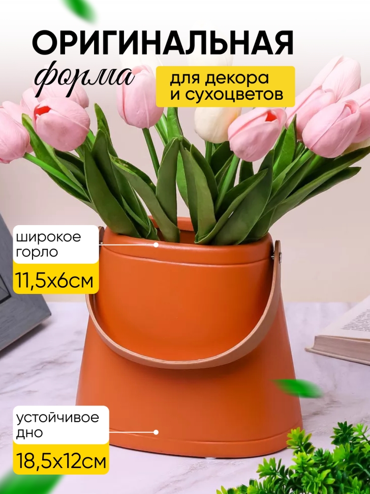 Кашпо керамика сумка 18х12х16,5см ZY2232 оранжевый