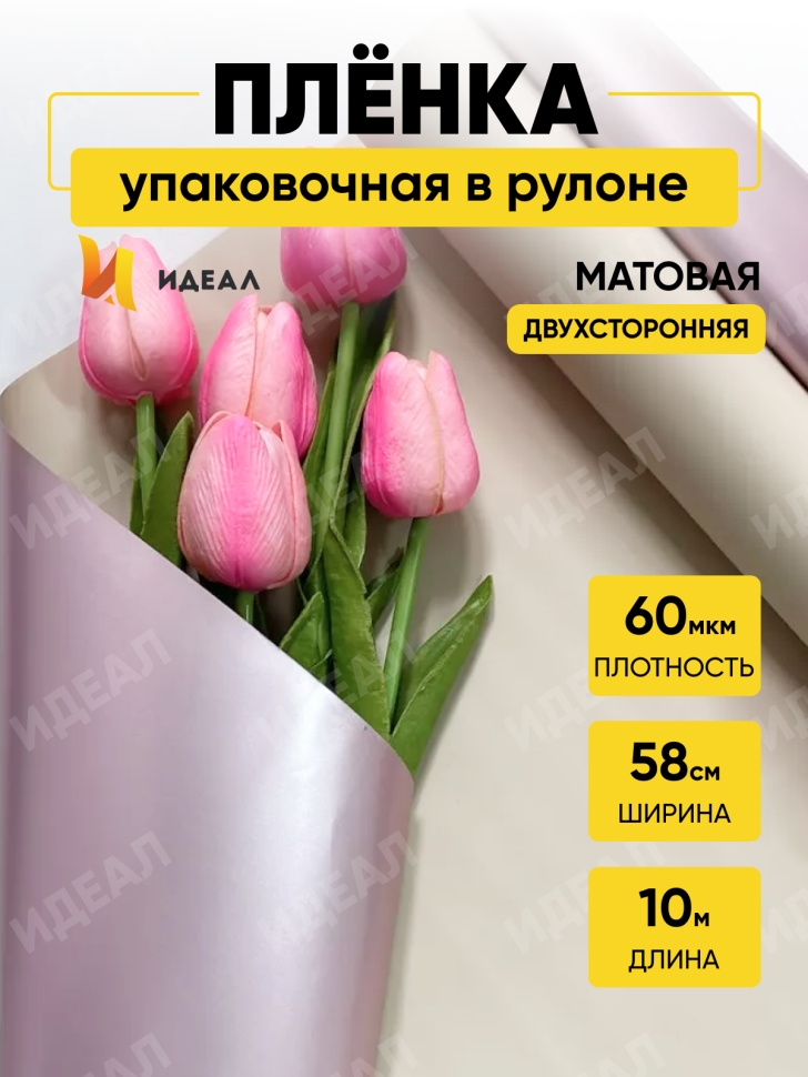 Пленка матовая 60мкм 58см х 10м РЦ 2-х сторонняя Розовое золото, бежевый Пленка матовая 60мкм 58см х 10м РЦ 2-х сторонняя Розовое золото, бежевый