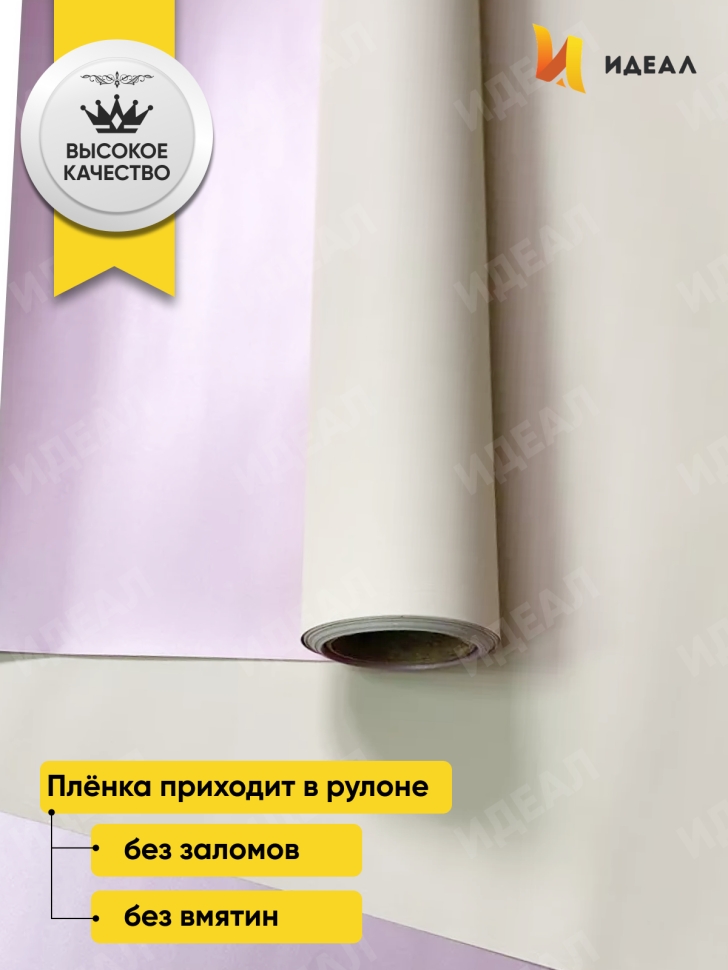 Пленка матовая 60мкм 58см х 10м РЦ 2-х сторонняя Розовое золото, бежевый Пленка матовая 60мкм 58см х 10м РЦ 2-х сторонняя Розовое золото, бежевый
