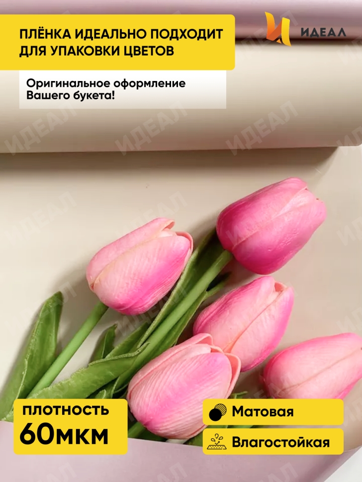 Пленка матовая 60мкм 58см х 10м РЦ 2-х сторонняя Розовое золото, бежевый Пленка матовая 60мкм 58см х 10м РЦ 2-х сторонняя Розовое золото, бежевый