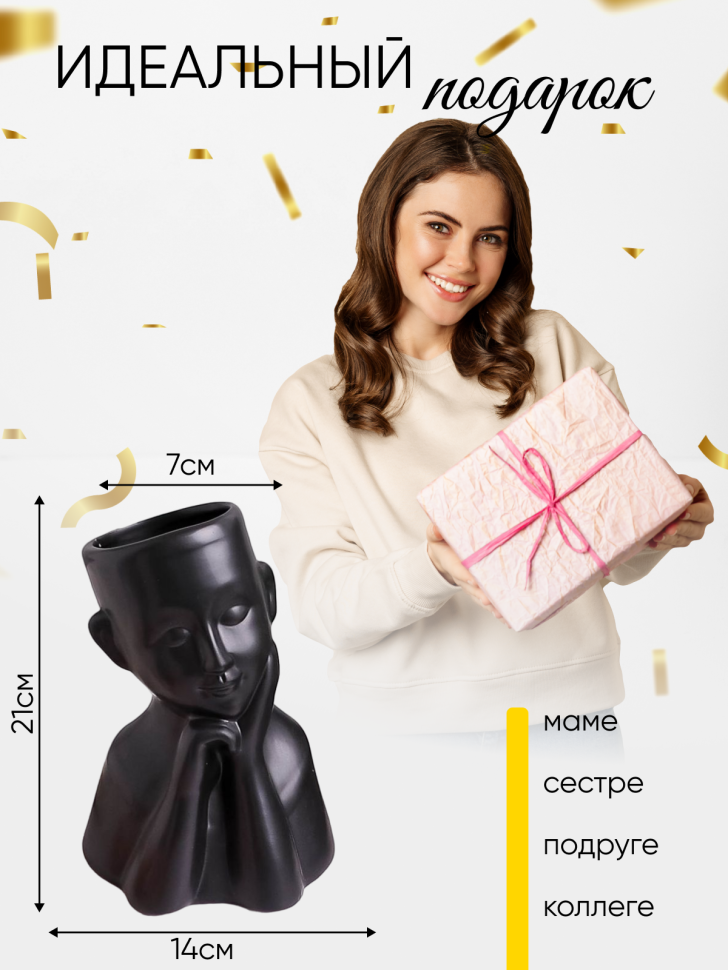 Ваза керамика 14х11х21см 20082-2 черный