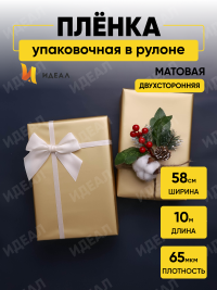 Пленка матовая 65мкм 58см х 10м Золото синий темный