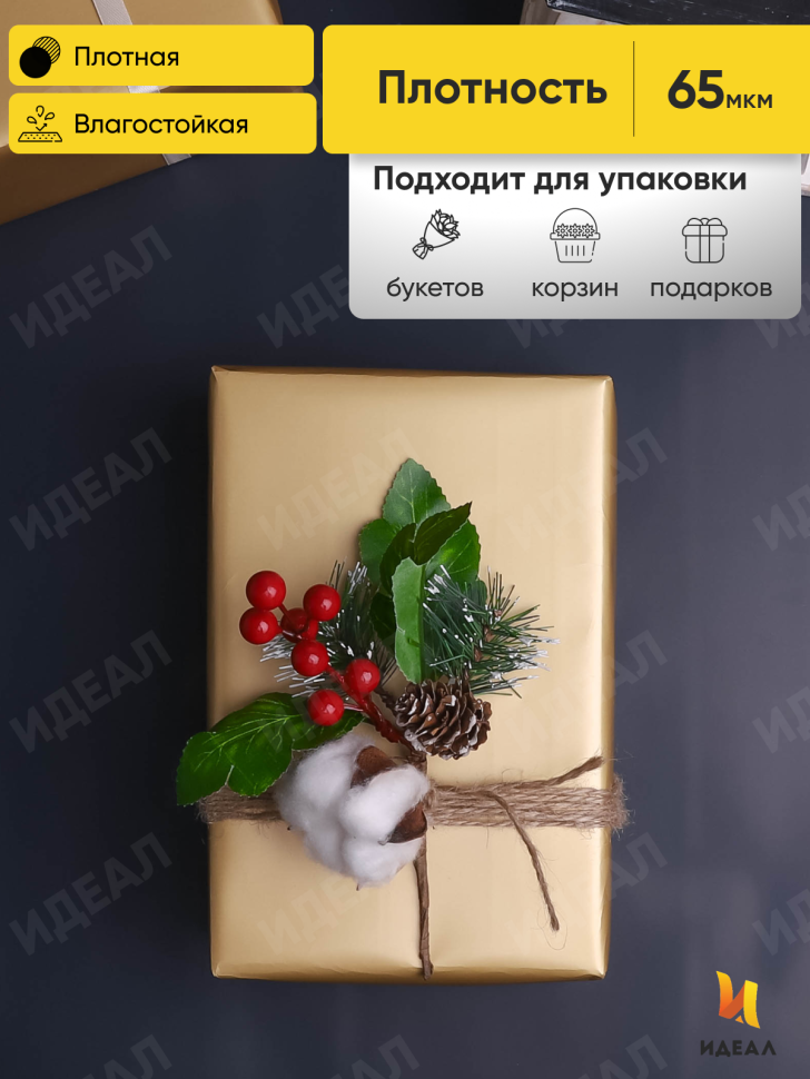 Пленка матовая 65мкм 58см х 10м Золото синий темный Пленка матовая 65мкм 58см х 10м Золото синий темный