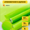 Пленка цветная Картопак 70см салатовый