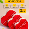 Коробка Сердце набор из 3шт 22х20х9см двухцветный с бантом красный /белый