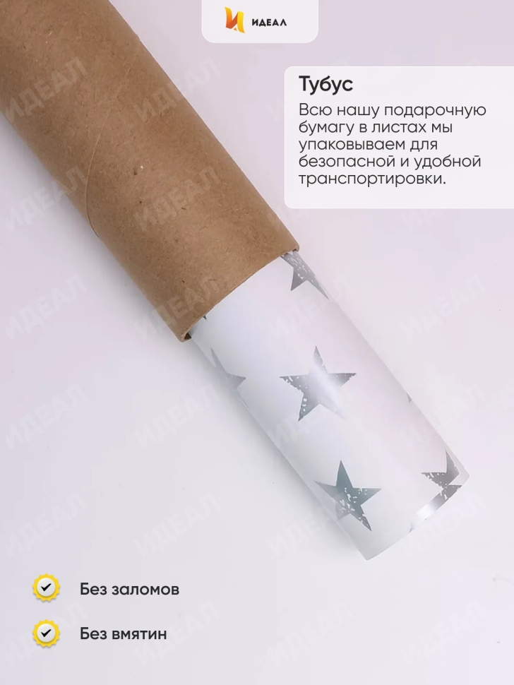 Бумага упаковочная 70х100см 2лист 49 звезды серебро Бумага упаковочная 70х100см 2лист 49 звезды серебро