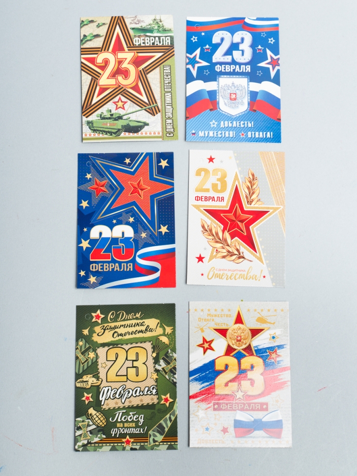 Открытка 8-70 Комплект подвесок  140шт. 23 Февраля!