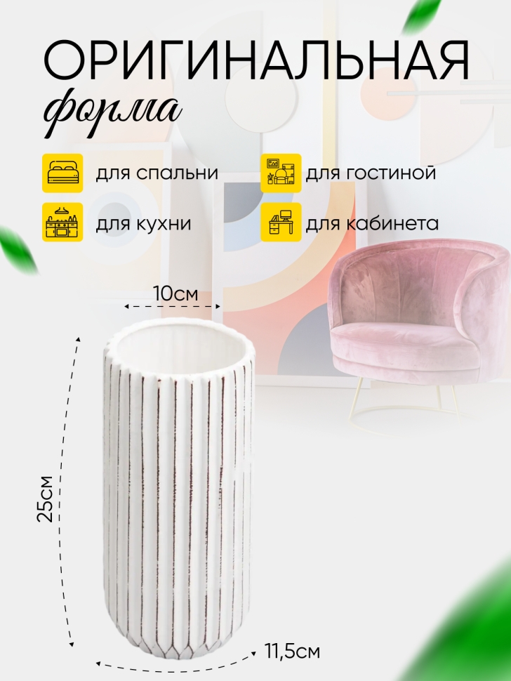 Ваза керамика 11,5х11,5х25см 13X590 белый Ваза керамика 11,5х11,5х25см 13X590 белый