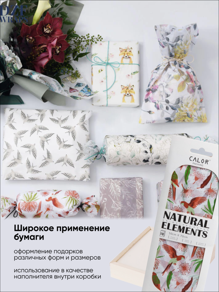 Бумага тишью 50х70см, 10 лист. птицы 05 Бумага тишью 50х70см, 10 лист. птицы 05