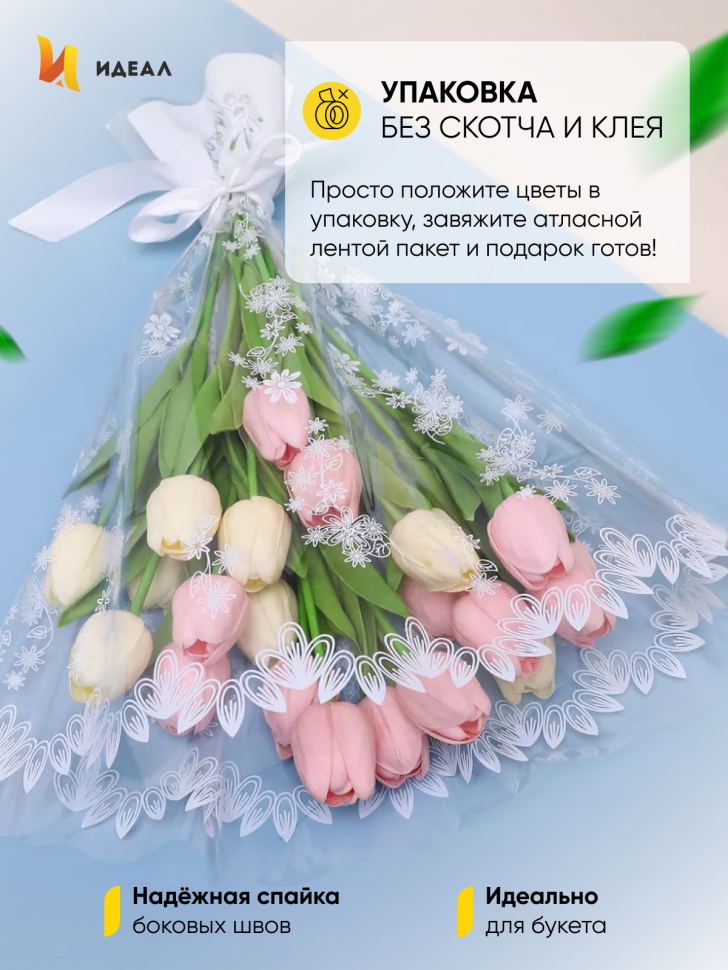 Пакет цветочный Рюмка 60/60 Мелодия рисунок/рисунок 50 шт