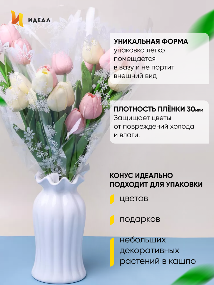 Пакет цветочный Рюмка 60/60 Мелодия рисунок/рисунок 50 шт