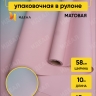 Пленка матовая 65мкм 58см х 10м РЦ переход мятный/пудра Пленка матовая 65мкм 58см х 10м РЦ переход мятный/пудра