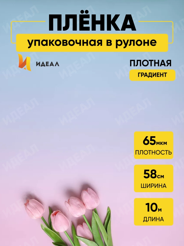 Пленка матовая 65мкм 58см х 10м РЦ переход мятный/пудра Пленка матовая 65мкм 58см х 10м РЦ переход мятный/пудра